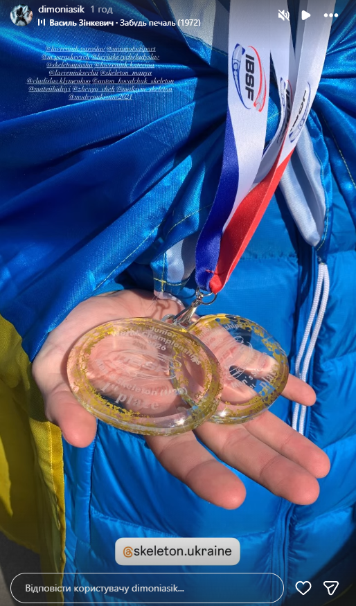 Фото: instagram.com/stories/dimoniasik